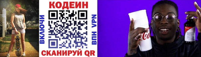 Кодеиновый сироп Lean напиток Lean (лин)  продажа наркотиков  ссылка на мегу как войти  Североуральск 